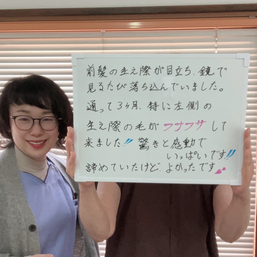 福山市で薄毛が改善した患者様と、三上はり灸接骨院内 ルート鍼・美容鍼サロンのスタッフのツーショット写真