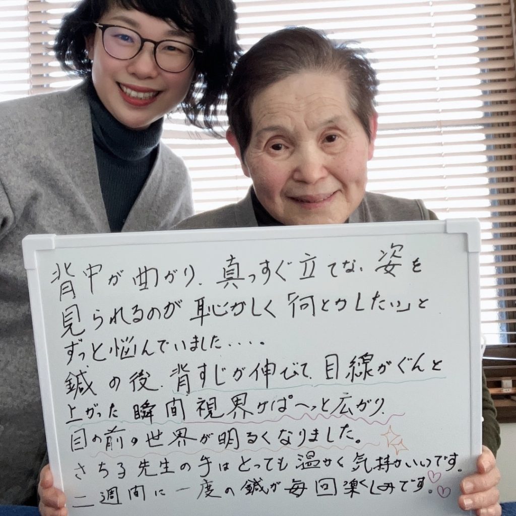 福山市で姿勢が改善した患者様と、三上はり灸接骨院内 ルート鍼・美容鍼サロンのスタッフのツーショット写真