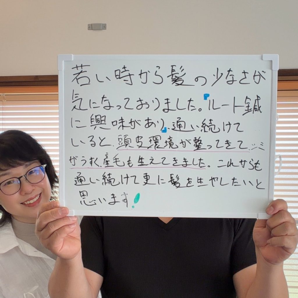 福山市で薄毛が改善した患者様と、三上はり灸接骨院内 ルート鍼・美容鍼サロンのスタッフのツーショット写真