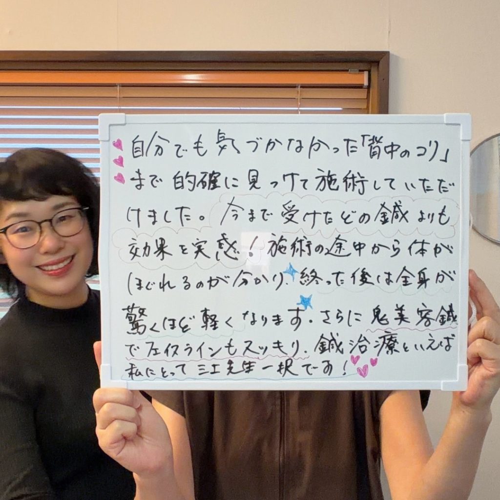 福山市でフェイスラインが改善した患者様と、三上はり灸接骨院内 ルート鍼・美容鍼サロンのスタッフのツーショット写真